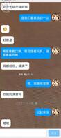 夫妻异地，日常聊天，看调教如何0