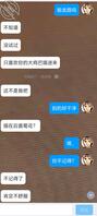 夫妻异地，日常聊天，看调教如何1