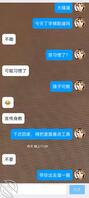 夫妻异地，日常聊天，看调教如何2