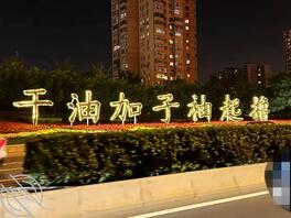 【凡夫原创】京韵骚妈第51集-撸起鸡巴加油干0