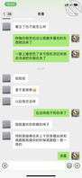 发现我妈和她情人的聊天记录0