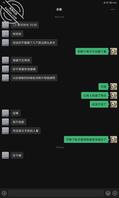 发现我妈和她情人的聊天记录1