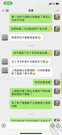 发现我妈和她情人的聊天记录2