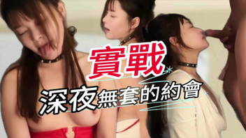 [原创]深夜无套的约会完整版-热莲花系列
