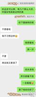 网聊了个广东小少妇0