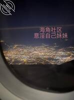 【原创内容134】和妹妹的冰雪之旅告一段落,告别雪国踏上归途0