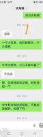 10，跟丈母娘后续