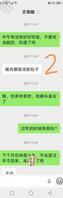10，跟丈母娘后续1