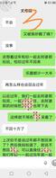 10，跟丈母娘后续2