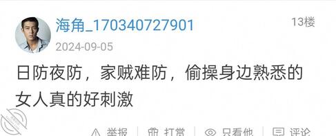 兄弟们帮看看弟媳有没有戏！0
