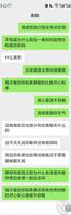 分享老妈的自拍照，和聊天记录1