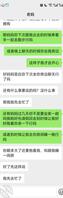 分享老妈的自拍照，和聊天记录2