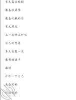 看看各位海友们的老婆~女朋友~家人~同事~炮友！！
都是如何调教的！！2