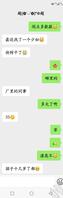 和发小聊天感觉他在羞辱我1