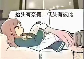 鸡鸡放入逼逼里面到底是什么感觉？
