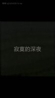 深夜老婆想大几把了，寂寞难耐，自己插逼，流了好多水，谁可以去满足她