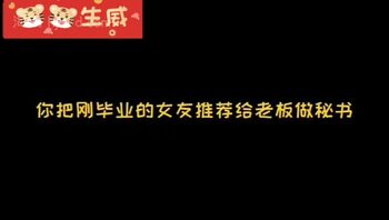 绿奴时间&mdash;&mdash;每一个成功的男人背后，都有一个让他成功的女人