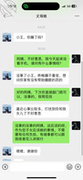 丈母娘凌晨3点给我发消息问我在吗？0