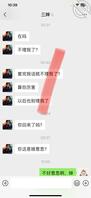 （真实）昨晚故意不回三婶信息，钓了她一晚上。今天她就着急了，哈哈