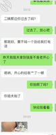349.和姐姐聊天，姐姐微信该我发姐夫和她做爱的照片，沟的我难受1