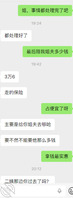 349.和姐姐聊天，姐姐微信该我发姐夫和她做爱的照片，沟的我难受