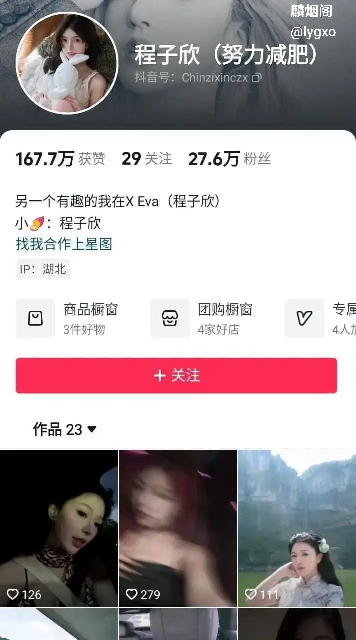 抖音27万粉丝高颜值网红 程子欣金主为福利视频曝光 
