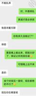 聊了三天的阿姨0