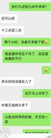 聊了三天的阿姨2
