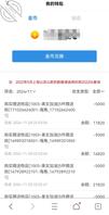 公布一下上个帖子中奖的名单2