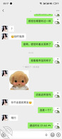 游戏陪玩喷水小母狗1