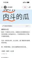 佛山 北京大成律师事务所 黄晓蕾，为了自己前途上位，就出卖身体去勾搭事务所合伙人，给领导当情人0