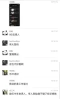 佛山 北京大成律师事务所 黄晓蕾，为了自己前途上位，就出卖身体去勾搭事务所合伙人，给领导当情人2