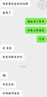 网友投稿女儿，真嫩2