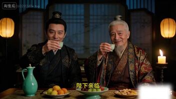 做客驸马府（AI乱伦）