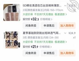 我的骚货丝袜姑姑
