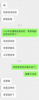 约炮杭州反差大学生全程淫荡对话找固炮