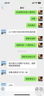 用小号给舅妈聊天1
