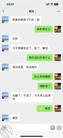 用小号给舅妈聊天