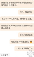 与一个美艳辣妈的聊天记录（二）：“儿子又亲又抱又摸我””1