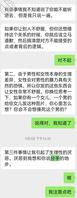 女友露脸裸聊流出，刚分手，骚逼想找个北京人0