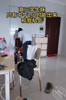 （普通帖2）高三处女学妹破处后续0