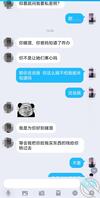 （六）我被表姐识破了不过还好没生多大气……2