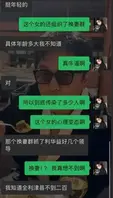 山东东营利津县利华益集团大瓜集团高层领导与交警队女子 安文娟 玩换妻群交 2