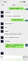 【万海的涵涵呀】8.骚涵涵被调教成母狗0