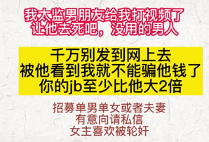 [原创]必看!废物男朋友给我打视频了哥哥你停一下