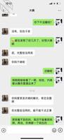 疫情翻看论坛，于是下定决心把我的故事分享给大家2