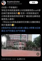 重庆一中 “裸奔哥” 事件曝光！ 推特 账号 被校友抓包 连夜销毁！ 有网民爆料重庆一中某男生（推特ID：⁠Eruption_Evolve⁠ ⁠）在推特上发布大量在校内拍摄的极度露骨、违规行为视频2