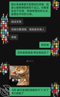 记录和HR表姐的日常2:今天又跟表姐打了直球，表姐的心情难以猜透。2