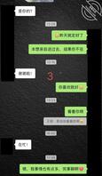 想拿下小姨子142